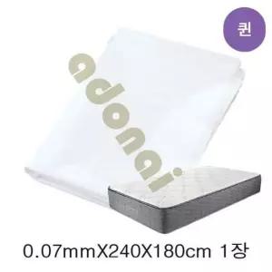 매트리스 포장비닐 0.07mmX240cmX180cm(퀸) 1장 매트리스 비닐