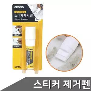 스티커제거 끈적이제거 펜타입 스티커리무버 제거펜 9ml 1개입