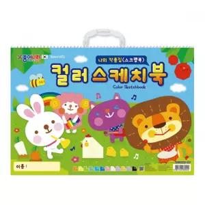 어린이미술 색칠공부 드로잉북 종합장 그림일기장 12색 12매 1권