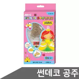 공주 만들기 글라스데코 썬데코 유아미술 미술놀이 물감 유리