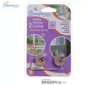 드림베이비 창문잠금장치 2P (F166)