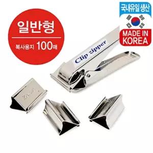 크립지퍼(일반)서류클립 페이 문서정리 분류 사무 회사 오피스 종이집게 문구