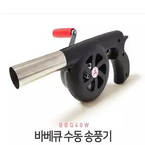 바베큐 스핀송풍기 용품 숯 불피우기 캠핑피장비 피우기 소품 바비큐 BBQ