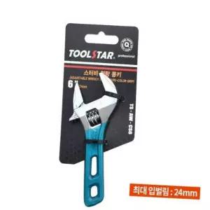 툴스터비 경량몽키 TS-AW-CS6 최대벌림 24mm 공구패너 멍키 배관 페너