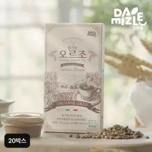 유기농 오르조 20박스
