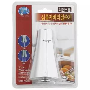 물아낌 심플 자바라 절수기(회전크롬 4491) 주방헤드교체 수전 수도 원홀 수헤드 수전용