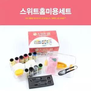 한양 스위트홈미용세트 반지함단추 옷핀 손톱깍이 반지함 케이스 가위 실 바느질 고리 반짇고리함 바느질함