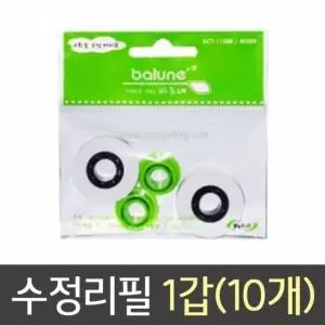 바르네 수정테이프 사무용품 리필 1갑 사무용품 필통 펜 문구세트 (W0BDF05)