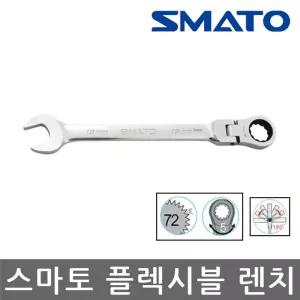 스마토 플렉시블 기어 라쳇 렌치 규격 19mm수공구 소켓 스패너 수리 조임 배관 육모 육각 별렌치 티렌치 T
