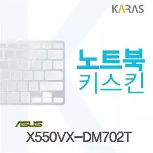 ASUS X550VX-DM702T용 노트북키스킨 키커버 자판덮개 (W0C9BF3)