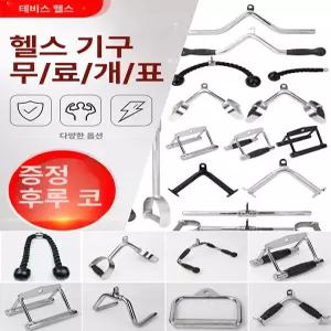 패러럴그립 그립 핸들 홈트