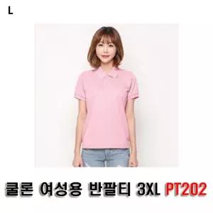 쿨론 여성용 반팔티 3XL PT202카라셔츠 여자셔츠 셔츠 단추 기본 컬러 여름 카라넥