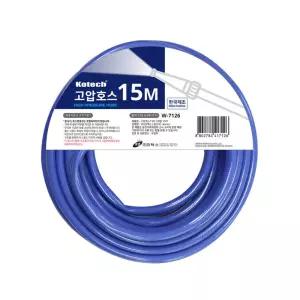 코텍 고압호스 15M 세차 원예 W-7126 -O물호수 분사기 물릴 베란다청소 정원 매직 호스 분사건