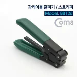 Coms 광케이블 탈피기 스트리퍼 PVC핸들 측정자 케이블선 전선 피복분리공구 공구