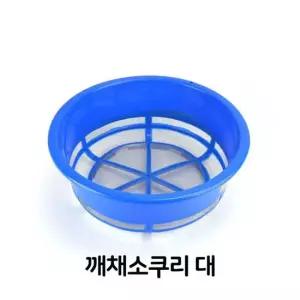 깨채 소쿠리 대형 채반 채망 바구니 건지기 업소용 깨채