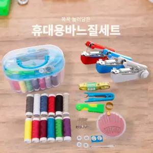 (원모어) 바느질세트 휴대용 봉제 반짓고리옷수선 실바늘 반짇고리 수예용품 반짇고리함