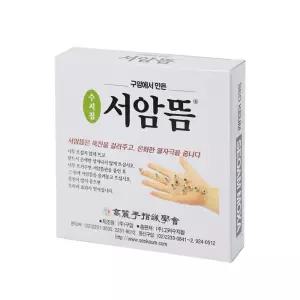 고려수지침학회 정품 서암뜸 200개입 X 2개 알뜸 쑥뜸 미니 쑥뜸 알뜸 대용량 뜸용품