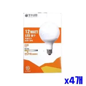 수명 긴 LED 볼전구 12W 전구색 x4 개 라이트 조명 용품 홈인테리어 램프