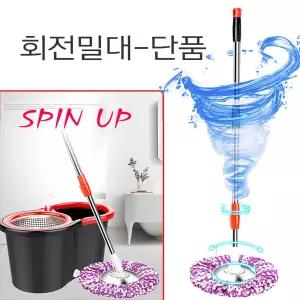 스핀업 회전걸레 통돌이 막대 극세사-밀대청소기 물기 물청소 탈수 물밀대 스핀물
