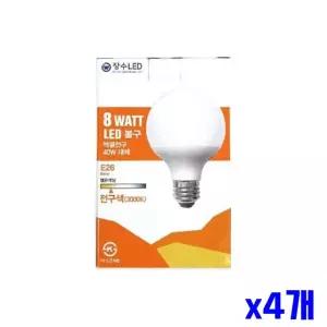 수명 긴 LED 볼전구 8W 전구색 x4 개 조명 용품 램프 라이트 홈인테리어