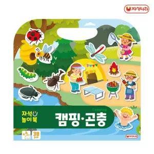 자석놀이북 (캠핑 곤충)학습완구 모형 학습용 교육용 퍼즐