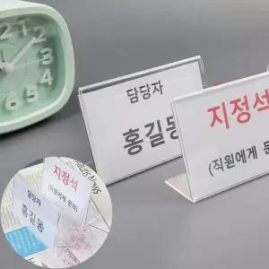 단면 이름표 담당자 메모 안내문 쇼케이스 중 1P