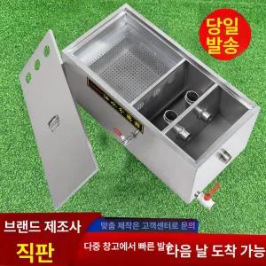 미니 그리스트랩 필터 업소용 식당트랩 음식점 씽크대