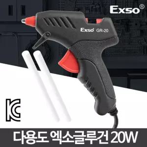 엑소글루건20w 미니 건심 실리콘 스틱인두 핫멜트유지 접착 보수 보수제 다용도건 본드총 접착제 리폼 인두