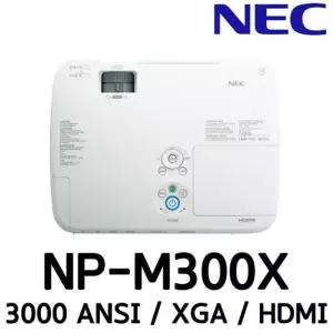 NEC NP-M300X 3000안시 XGA 작고 선명한 중고프로젝터