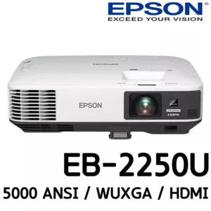 선명한 고화질 중고프로젝터 엡손 EB-2250U 5000안시 WUXGA급 HDMI 지원