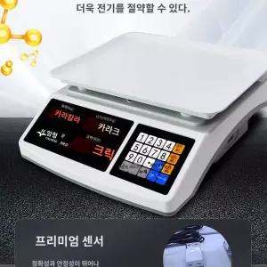 훠궈 전자저울 표시 계량 주방저울 충전식 알람 마라탕저울