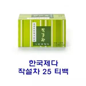 한국제다 작설차25 티백 (W17EF4C)
