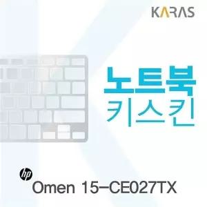 HP Omen 15-CE027TX용 노트북키스킨 키커버 자판덮개 (W099D57)
