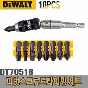 디월트 피벗 스크류드라이버 세트DT70518(10개입) 드라이버배트세트 (W1641DC)