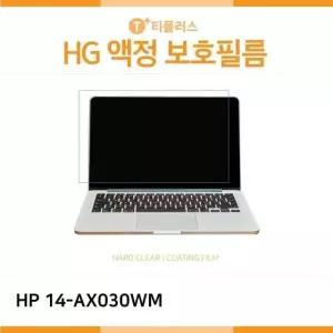 (IT) HP 스트림 14-AX030WM 고광택 액정보호필름 화면보호 (W17EE96)