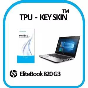 HP 엘리트북 820 G3 노트북 키스킨 TPU(고급형) (W181F6F)