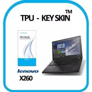 레노버 씽크패드 X260 노트북 키스킨 TPU(고급형) (W1931E9)