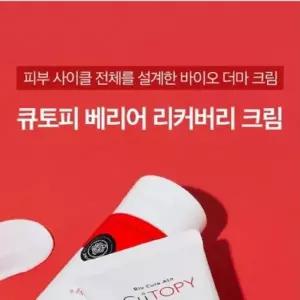 성 민감피부를 위한 진정 보습크림
