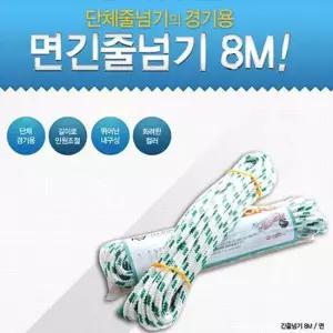 면 긴줄넘기 8m 김수열 김수열줄넘 줄넘기 면긴줄넘기