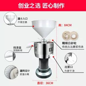 상업용 옛날맷돌 멧돌믹서기 두부제조기 상용 부티크130