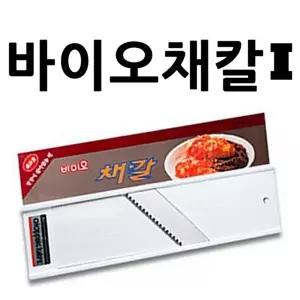 국산바이오채칼l 2개 주방 용품주방 요리 감자 슬라이서 가정용