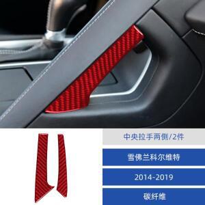 쉐보레 2014-2019 콜벳 C7 실내 튜닝 카본 센터 핸들 양쪽