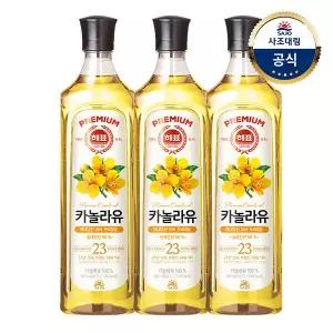 현대Hmall해표 카놀라유 900ml x3병