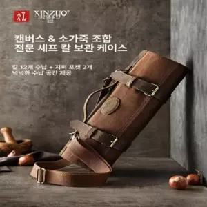 나이프 보관 가방 케이스 휴대용 캔버스 칼가방 칼집 요리사 진갈색 캔버스 칼 가방