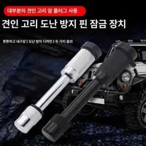 캠핑 트레일러 장치 견인 히치볼 후크 카라반 고리 화이트