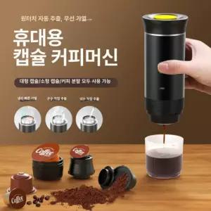 무선 전기 휴대용 에스프레소 커피 머신 자동차 가정용 캠핑 커피 메이커 캡슐 파우더 화이트