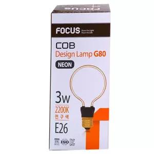 포커스 디자인 네온 램프G80 (3W 2200K E26)조명 전구색 구색
