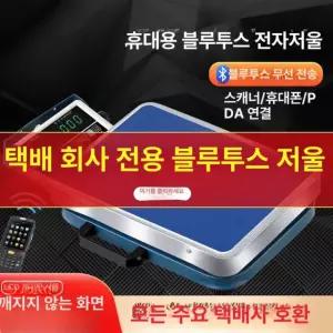 무선 전자 저울 충전식 방수 무선전자저울 경매장 채소 75kg