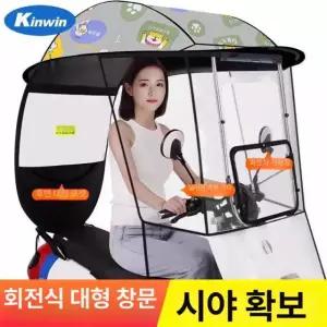 노인전동차바람막이 전동스쿠터 방풍 덮개 전기자전거 차양 3D 사이드 가드 슬라이딩 + 레이지 블랙