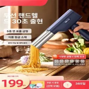 가정용 제면기 국수 자동 국수기계 면뽑는 핸드 기계 5
